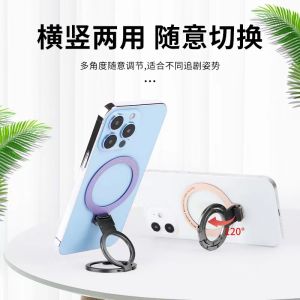 Ultra-Thin Foldable Magnetic Ring Phone Holder Car Mount Video Watching Adhesive Universal Trendy Style Alloy Mobile Stand