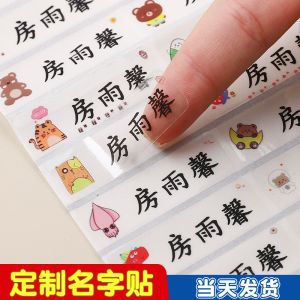 Waterproof Name Label Stickers Cute Primary School Children Transparent Self-Adhesive Traceless Marking Stickers Water Cup Book Class Name Mark Baby Stationery Kindergarten Anti-Tear