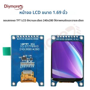 หน้าจอ TFT LCD ขนาด 1.69 นิ้ว รุ่น ST7789 จอขนาดเล็ก ความละเอียด 240x280 จอแสดงผล LCD แบบโค้งมน หน้าจอสีแบบ SPI โมดูลบอร์ดสีน้ำเงิน รุ่น ST7789V3