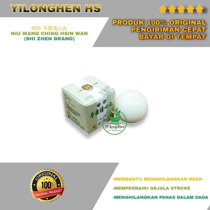 Tongren Niuhuang Qingxin Wan Isi 1 Pil Eceran Tong Ren Tang Niu Huang Qing Xin Wan Obat Pemulihan Stroke