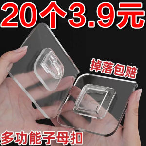 Strong Bathroom Waterproof Sticky Multi-Functional Seamless Snap Fastener Buckle Punch-Free Power Strip Fixed Home Wall Mount Sticky