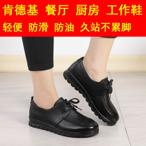 Giày Làm Việc Nữ Đế Mềm Chống Trượt Chống Thấm Nước Chống Dầu Cho Nhà Bếp Giày Đi Làm Màu Đen Giày Đơn Thời Trang