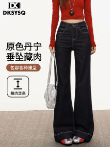 Retro High Waist Bell Bottom Denim Jeans Womens Deep Blue Wide Leg Straight Floor Length Pants Autumn New Style Non Fitting