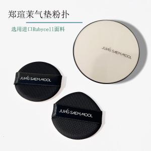 Zhen Xuan Mo Air Cushion Foundation BB Cream Special Puff round Water Drop Shape Fabric Dual Use Dry Wet for Facial Makeup