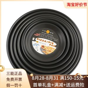 Sanneng ถาดอบพิซซ่าถาดพิซซ่าใช้ในบ้านถาด Pizza 6/8/9/10/12นิ้วถาดแข็งหนาพิเศษถาดอบสำหรับใช้ในเชิงพาณิชย์