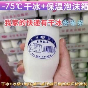Original Flavor Beijing Style Yogurt 180ml*12 Bottles Traditional Craft Lactic Acid Bacteria Fresh Fermentation Childhood Memory
