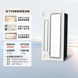 Panasonic | Intelligent Bathroom Fan Light Multi-function Bathroom Heater
