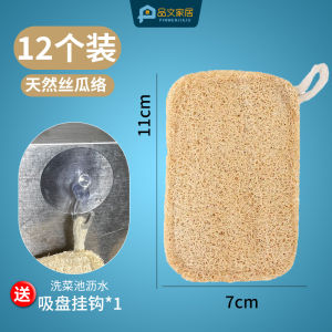 Thickened Double Layer Natural Gourd Brush Kitchen Cleaning Tool for Washing Dishes And Pots Environment Friendly Non-Stick Oil