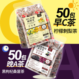 Morning C evening A tea bag lemon prickly pear black wolfberry mulberry dry rose tea health tea water drink fruit tea woman 早C 晚A 茶包 柠檬 刺梨 黑枸杞 桑葚 干玫瑰 花茶 养生茶泡水喝的 果茶女人