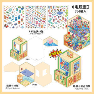 Infeelme Cute Fun Three Fold Handmade DIY 3D Landscape Stickers Small Corner Fourth Edition Decorative Paper Crafts