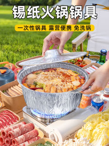 Disposable Aluminum Foil Pot with Lid for Camping Picnic Barbecue Takeaway Cassette Stove Outdoor Cooking Utensils