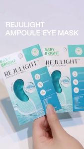 Baby Bright รีจูไลท์แอมพูลอายมาสก์ 2.5g x 1คู่ เบบี้ไบร์ท
