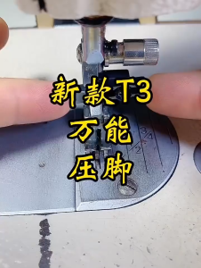 Chân vịt đa năng 3 trong 1 may thun cạp quần may khoá may lé lắp cho máy may 1 kim công nghiệp (GIÁ 1 CÁI)