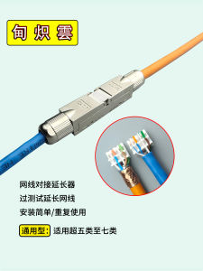 Phích Cắm Chuyển Đổi RJ45 PoE Gigabit Loại 7 Đầu Nối Kéo Dài Đầu Nối Giảm Nhiễu Thấp Cho Cáp Mạng