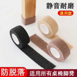 Chair Leg Stopper Mats for Table and Chair Legs Silent Anti-Slip Abrasion Resistant Stool Leg Sofa Protective Cover Dining Table Neutral Anti-off Strap