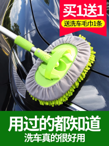 Dụng Cụ Rửa Xe Ô Tô Dài Tay Có Thể Mở Rộng Bằng Lông Mềm Không Gây Hư Hại Cho Xe Ô Tô Dụng Cụ Vệ Sinh Ô Tô Bằng Thép Không Gỉ