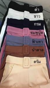 กางเกง 7 ส่วนเดฟ กางเกงขายาวผู้หญิง แต่งเข็มขัดเหลี่ยม มีกระเป๋า2ข้าง