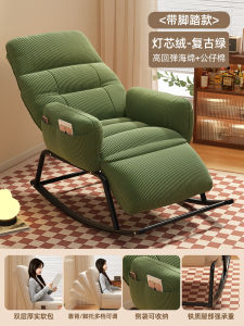 Modern Simple Multi-Functional Rocking Chair Lazy Sofa Bed for Nap Balcony Leisure Metal Material Suitable for All Ages
