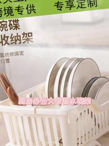 Large Dish and Chopstick Organizer with Drainage
