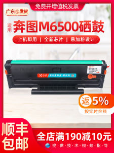 Pantum M6500 Toner Cartridge M6550nw Printer Ink Cartridge M6600 P2200 Pd-201 Toner Cartridge