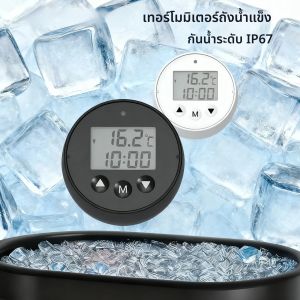 เทอร์โมมิเตอร์วัดอุณหภูมิน้ำแข็งแบบดิจิตอล ลอยน้ำได้ มาตรฐาน IP67 สำหรับวัดอุณหภูมิน้ำเย็น เครื่องมือสำหรับการทดสอบความเย็นกลางแจ้ง ว่ายน้ำในน้ำเย็น พร้อมตัวจับเวลา