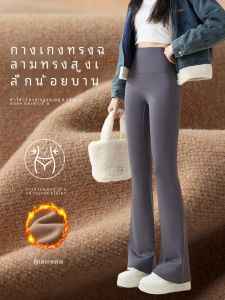 กางเกงโยคะขาบานเอวสูงผ้ากำมะหยี่ผสมไนลอนและยางยืดสำหรับผู้หญิง กางเกงขายาวทรงหลวมสำหรับฤดูใบไม้ร่วงและฤดูหนาว