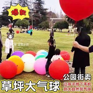 Lawn Hydrogen Balloon 36-Inch Kids Safe Non-Toxic Thickened Toys Oversized Park Outdoor Spring Outing Camping Photography