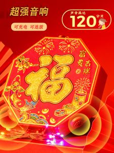 New 2025 Electronic Firecrackers Super Loud for Home Moving Marriage Spring Festival Essential Supplies Velvet Material 2.2m Length