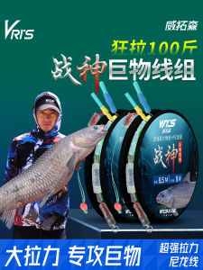 Wiltson Thần Chiến Tranh Vật Thể Lớn Dòng Nhóm Chính Hãng Cá Da Trơn Màu Xanh Khổng Lồ Vật Phụ Kiện Dây Câu Dây Câu Chính Bộ Hoàn Chỉnh Bộ Đầy Đủ