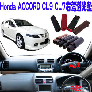 Specialized Honda Accord CL9 CL7 CM2 Right Hand Drive Dashboard Sunshade Protection Mat Interior Modification Anti-Slip Pad