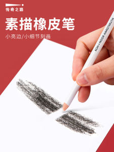 Legend Road Neoni Sketch Highlighting Eraser Pen Professional Drawing Bamboo Green Hand-Drawn Eraser for Students And Office