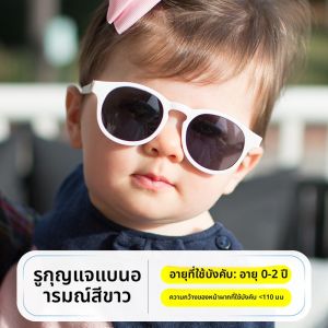 แว่นกันแดดเด็ก Babiators แว่นกันแดดเด็กแบบกันแสง UV แว่นกันแดดเด็กแบบบิน แว่นกันแดดเด็กแบบแฟชั่นสำหรับเด็กผู้หญิง