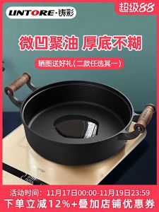 กระทะเหล็กกลั่นแบบไม่�ติดกัน ก้นแบน หนา เครื่องมือทำอาหารในครัวเรือน สไตล์จีน แก้วปิด กระทะทอด สำหรับทุกคน