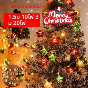 ไฟประดับคริสต์มาสแบบ LED พร้อมลูกบอลโครเมียมและเครื่องประดับรูปดาวสำหรับต้นไม้และหน้าต่างร้านค้า