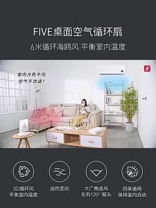 228NEW Xiaomi FIVE Brand Air Circulation Fan 120 °   Shaking Head 3D Circulation Natural Wind 3 Gear Adjustable Portable Desktop Fan for Home Office