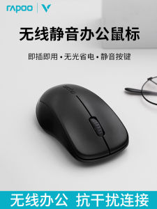Rapoo 1680 Wireless Mouse Silent Office Business Convenient for Apple Laptop Desktop Computer Men Women Special Use Optical Resolution 1000dpi