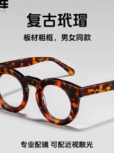 Chaoku | Kính Mát Retro Vỏ Sò Nhỏ Viền Dày
