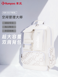 Kumoo Milk Tea Badminton Bag Large Capacity Sports Backpack with Shoe Compartment Double Shoulder Bag for Badminton Players