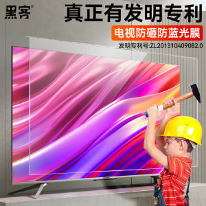 70 Inch Anti Blue Light Radiation Screen Protector Film for TV Children Eye Protection Pet Scratch Resistant Clear HD Film