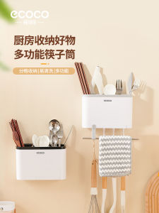 Ecoco Wall-Mounted Chopsticks Holder Kitchen Knife Rack Integrated Storage Box Two-Layer Plastic Dining Utensils Organizer