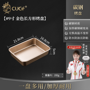 Non-Stick Baking Dish Tiramisu Cake Mold Bread Macaron Swiss Roll Mold Gold Plate Cantonese Moon Cake Baking Dish