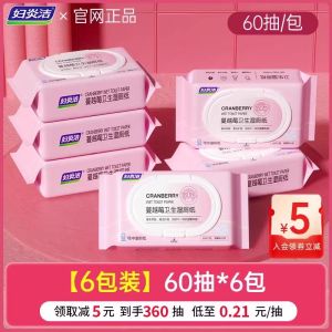 ผู้หญิง กระดาษชำระแบบเปียกพิเศษ กระดาษเช็ดก้น สำหรับผู้ชายและผู้หญิง อนามัยทางเพศ ความสะอาดของอวัยวะเพศ กระดาษทิชชู่ในห้องน้ำ