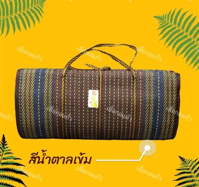 เสื่อ เสื่อปิคนิค ยางพารา 4 พับ 3 พับ เลือกสีได้คะ งานทอละเอียดใช้ได้ทนกว่าพลาสติกทั่วไป