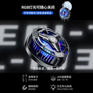 พัดลมระบายร้อนมือถือ แสดงอุณหภูมิ เซมิคอนดักเตอร์ เย็นเร็ว เสียงเงียบ พัดลมโทรศัพท์