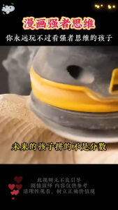 🔥正版🔥漫画少年 强者思维 全4册 孩子一读就懂的生存铁律 让孩子学习并掌握强者思维 领悟强者真谛 养成强者思维 狼道 狼之道