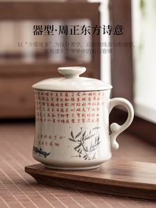 JISU | Tea Water Separation Ceramic Mug One-piece With Lid