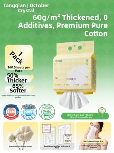 SHI YUE JIE JING | Cleansing and Makeup Remover Facial Towel Cotton