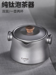 Tiartisan Pure Titanium Travel Tea Set Outdoor Camping Portable Titanium Alloy Double Layer Anti-Scald Tea Equipment Set
