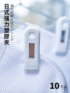 Extra Thick Strongly Fixed Drying Plastic Trumpet Japanese Style