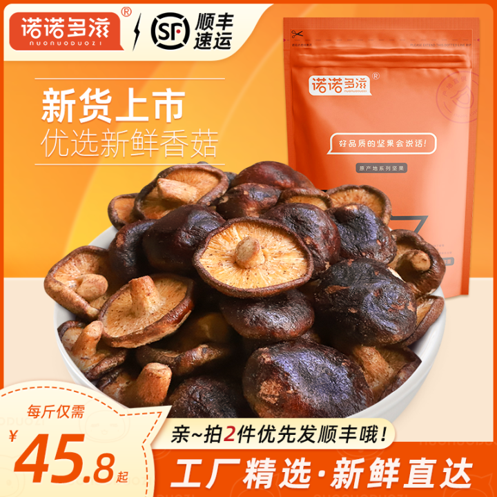 Dried Mushrooms Crispy Fruits and Vegetables Bagged Mushroom Crisp Bulk Dehydrated Snacks